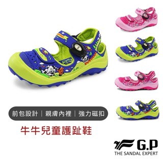 【G.P涼拖鞋】牛牛兒童護趾鞋 兒童涼鞋 輕量涼鞋 女童涼鞋 男童涼鞋 GP拖鞋 GP涼鞋 GP 護趾鞋 零碼鞋