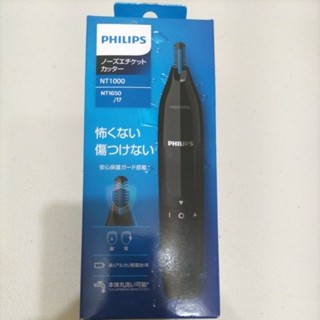 火速發貨 日本直送 飛利浦PHILIPS NT1650 NT1650/17 電動耳毛眉毛修容鼻毛刀