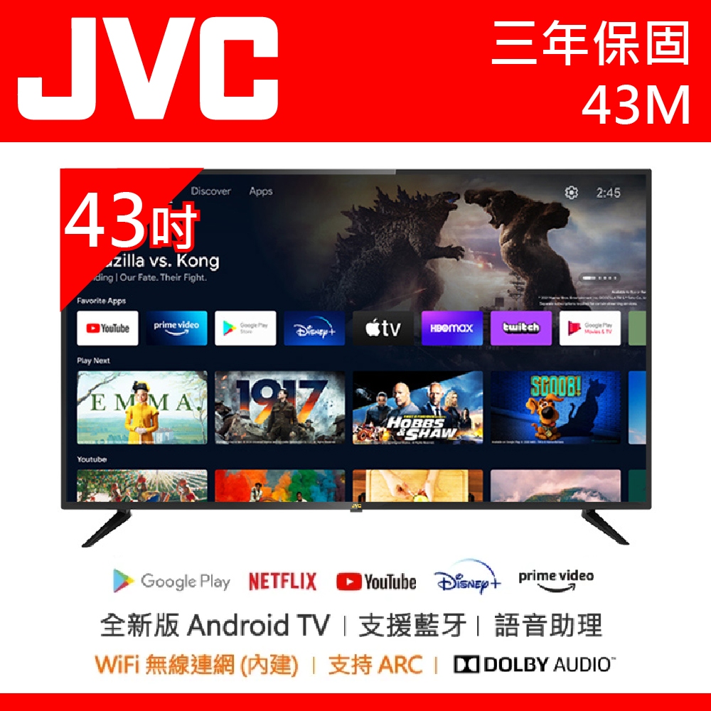 十倍蝦幣 公司貨三年保【JVC傑偉世】43吋 FHD 安卓11語音聲控連網聯網液晶電視 43M