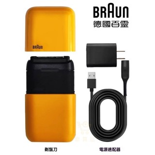 🚚 蝦皮隔日到貨 BRAUN 百靈電動刮鬍 口袋電鬍刀 百靈電動刮鬍刀 M1011簡約白 M1012酷炫黑 百靈刀頭刀網