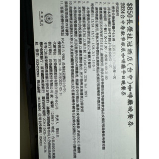 【Rock的家】臺中長榮桂冠酒店 咖啡廳平日晚餐吃到飽餐券 臺中