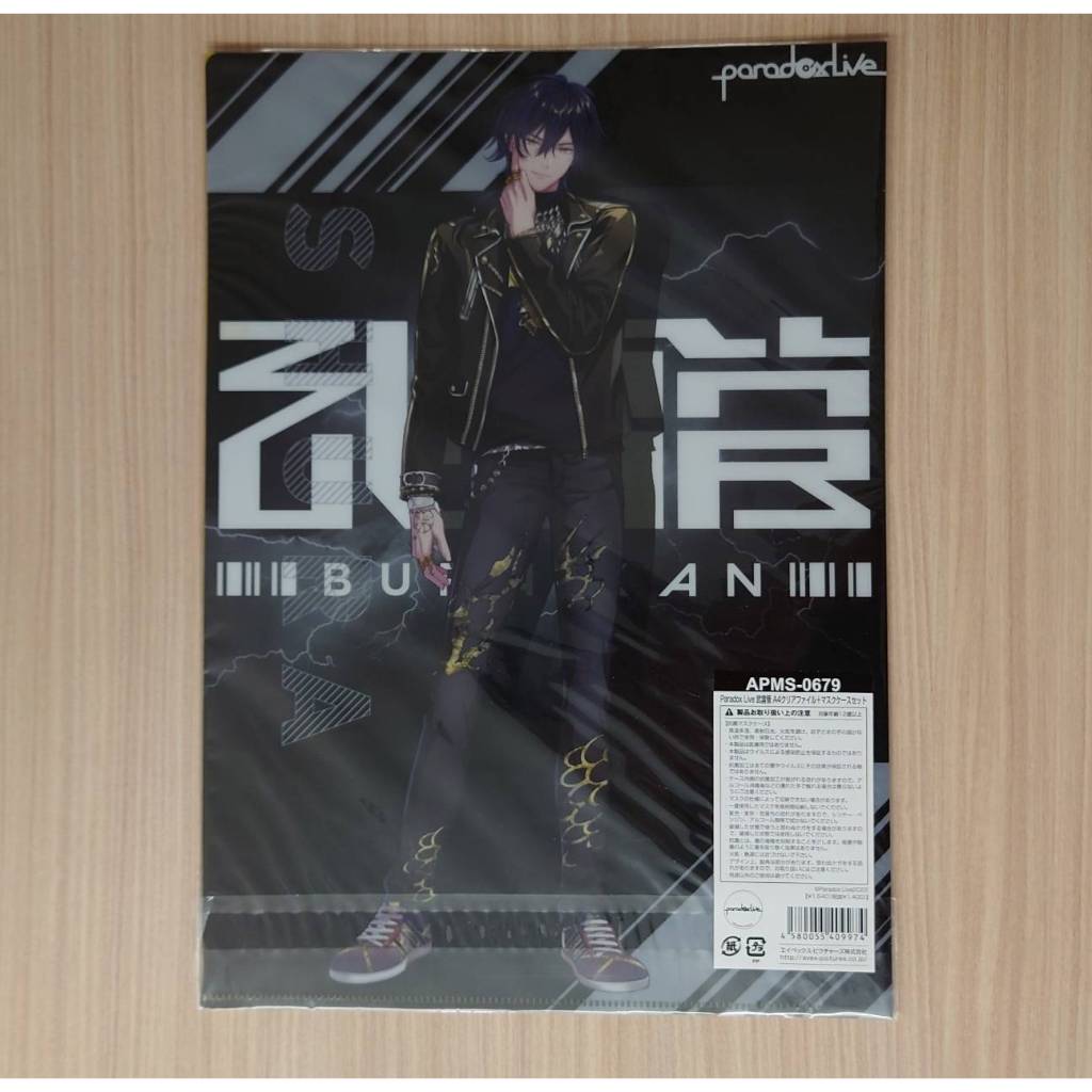 Paradox Live 日版 資料夾 口罩夾 晴臣 智生 武雷管