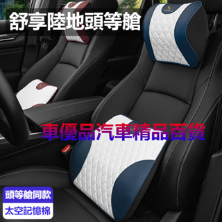 🔥臺灣出貨🔥Porsche保時捷 汽車航空頭等艙級皮革記憶棉頭枕腰靠 Macan 911/718 Cayman 打孔透氣