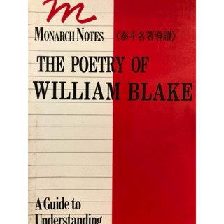 Monarch notes 泰斗名著導讀 the poetry of William Blake