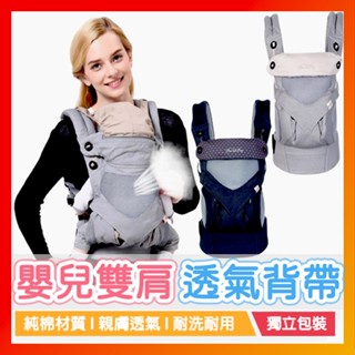 【隔日到貨】嬰兒背帶 新生兒背帶 寶寶背帶 寶寶背巾 抱帶 新生寶寶背帶 嬰兒外出 抱娃神器 寶寶前抱式 寶寶背巾