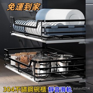 【免運 靜音軌道 品質保證】爾沫廚房拉籃雙層內304不銹鋼內建收納碗架抽屜式碗籃調味碗碟櫃 廚房收納架 廚具收納 開門式
