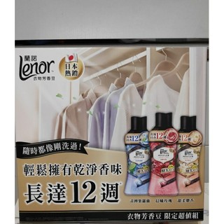 蘭諾衣物芳香豆885ml 單瓶(青檸紫羅蘭)(晨曦攻瑰)(甜柔麝香)可為您快速出貨