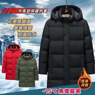 【連帽可拆】中長款鋪棉外套 石墨烯棉衣外套 保暖外套 大碼外套 鋪棉風衣外套 冬季外套 防風外套 大衣外套 連帽外套