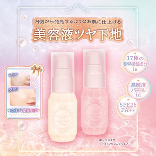 WG🇯🇵｜現貨+預購CANMAKE立體光澤保濕潤色妝前打底｜Canmake代購 打底 妝前乳 保濕妝前乳 毛孔 妝前打底