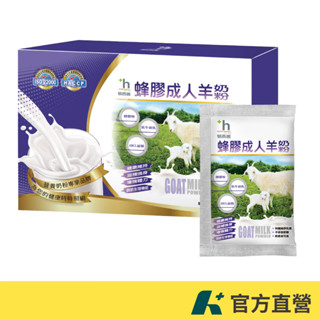 易而善 蜂膠成人羊奶粉 隨手包 (30g) 盒裝 14入