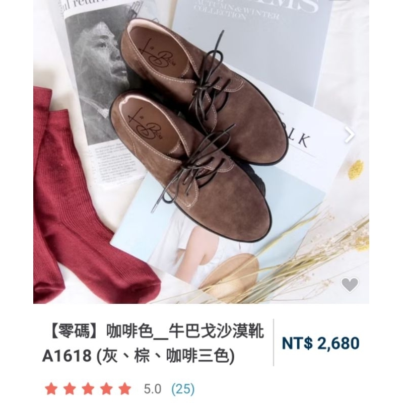 La Brisa 台南製鞋 牛巴戈沙漠靴（咖啡尺寸36／23cm）