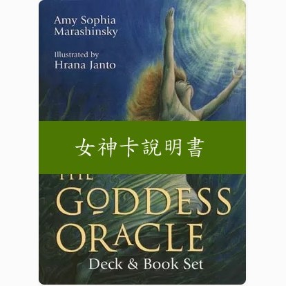 卡牌翻譯---女神卡說明書中文翻譯詳細~不是卡牌