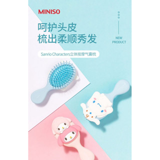 〚 ℚ𝕕𝕖𝕣〛 MINISO Sanrio 三麗鷗 立體造型 頭皮按摩氣墊梳