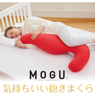 部份現貨⭐️日本直送MOGU健康曲線 紓壓超長抱枕 可拆洗 夾腿抱枕 睡覺抱枕 長條抱枕 長枕頭 床頭枕 日本製