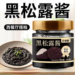 松露醬 黑松露醬 松露菌菇醬 松露菇 松露蘑菇醬 黑松露 黑松露 菌菇醬 松露醬