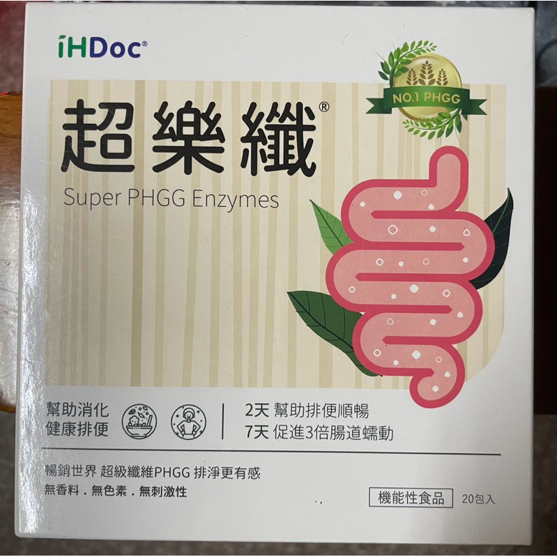 全新✨iHDoc超樂纖酵素20包入
