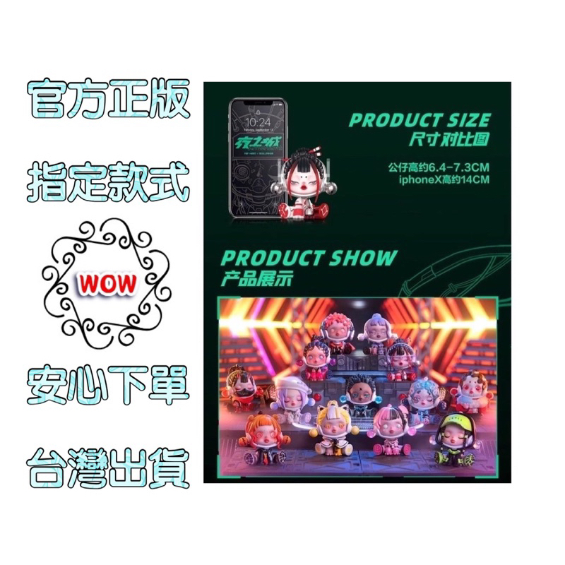 wow小舖✨正版 POPMART 泡泡瑪特 Skullpanda 夜之城系列 SP 盲盒 公仔