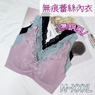 ❤️隔日到店❤️ 加大 無鋼圈 無痕 女內衣 蕾絲 包覆 透氣 集中 無鋼圈內衣 無痕內衣 女 內衣 運動內衣 大尺碼