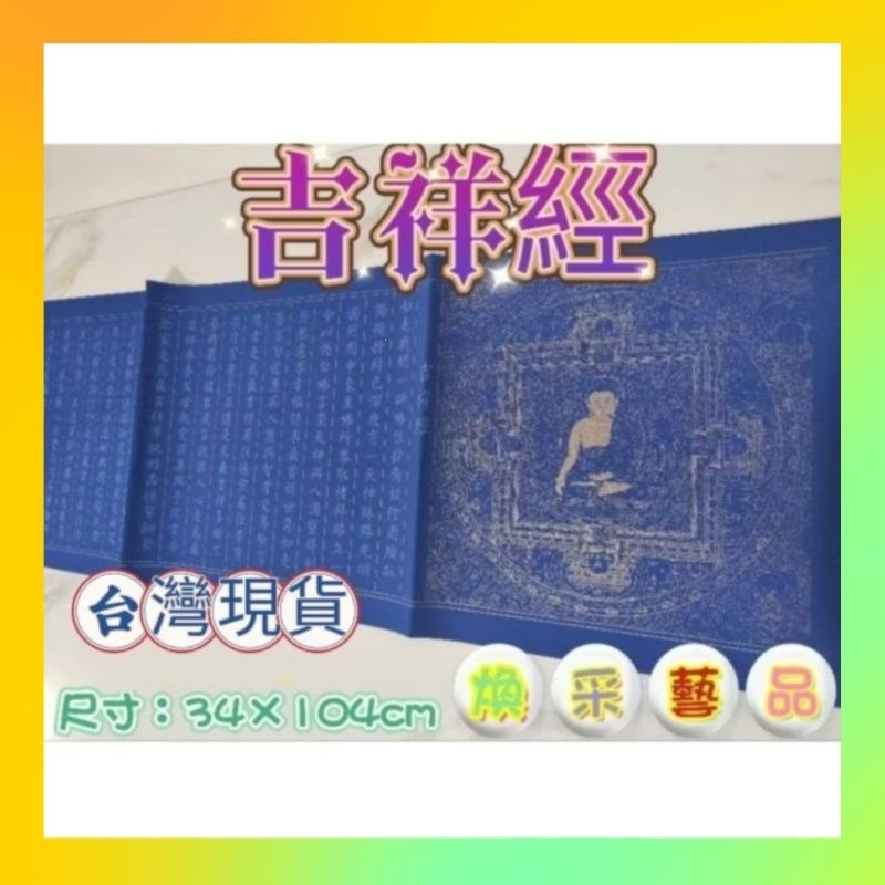 現貨【吉祥經 宣紙】描圖紙 毛筆 秀麗筆 書法練字帖 練字帖 心經 鋼筆式毛筆 練字 心經手抄本 鋼筆 墨水【煥采藝品】