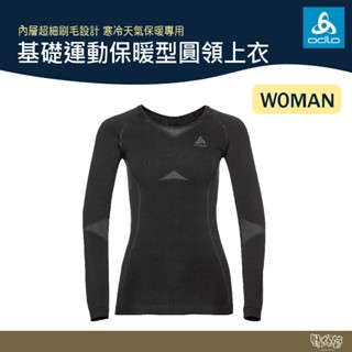 ODLO 女 基礎運動保暖型圓領上衣 黑/石墨灰 195791【野外營】圓領保暖排汗衣 衛生衣 保暖衣 發熱衣