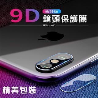 鏡頭貼 SONY Xperia PRO-I 9H鋼化膜 鏡頭 保護貼