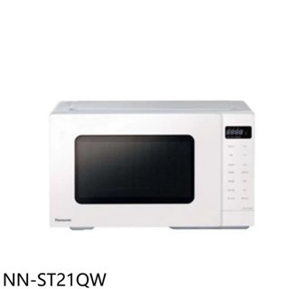 Panasonic國際牌【NN-ST21QW】20公升微電腦微波爐 歡迎議價