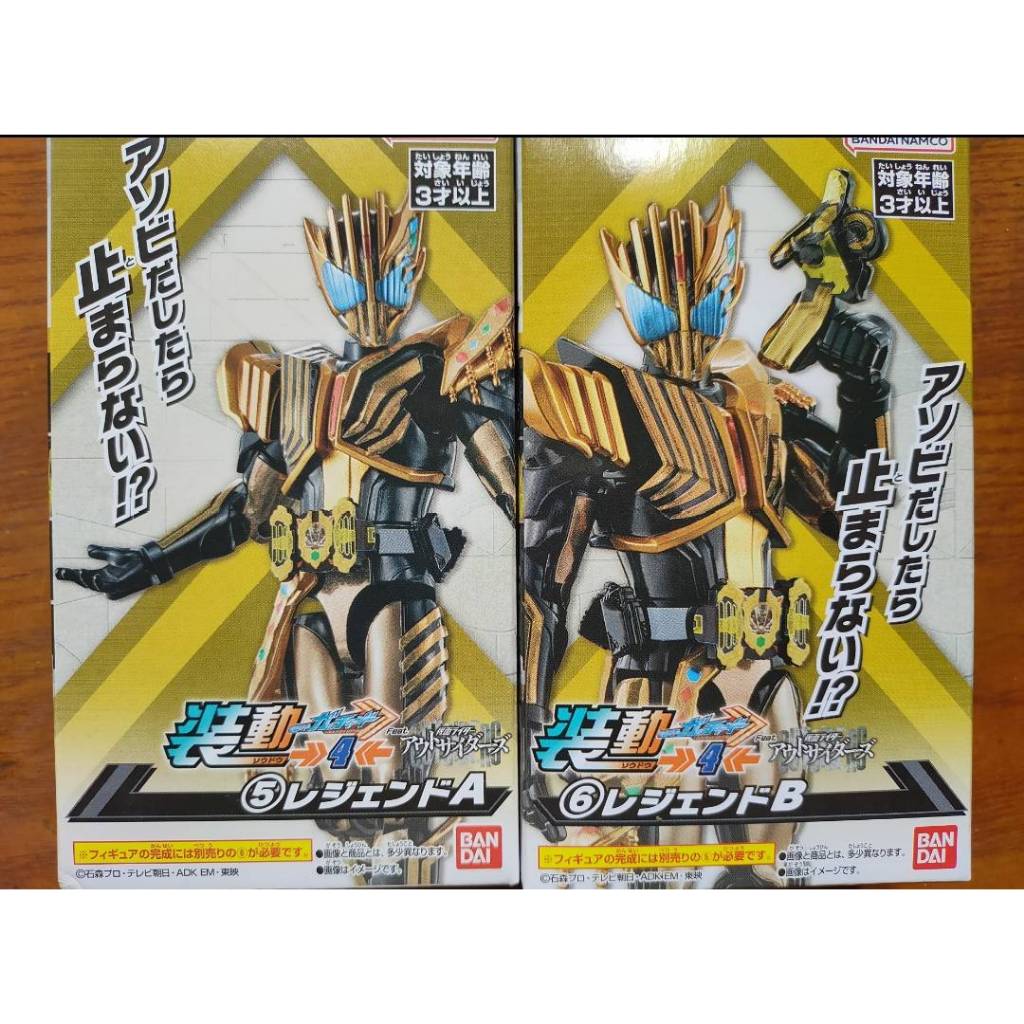 全新 假面騎士 裝動 legend 哥查德 so do 超動 掌動 shodo shf 真骨彫 霸牛 極狐 超人力霸王