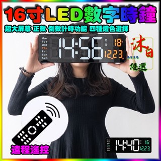 🔥最新款🔥萬年曆電子鐘 led時鐘 電子時鐘 時鐘 掛鐘電子鐘 時鐘掛鐘 數字時鐘 電子掛鐘 數位時鐘 客廳時鐘 時鐘