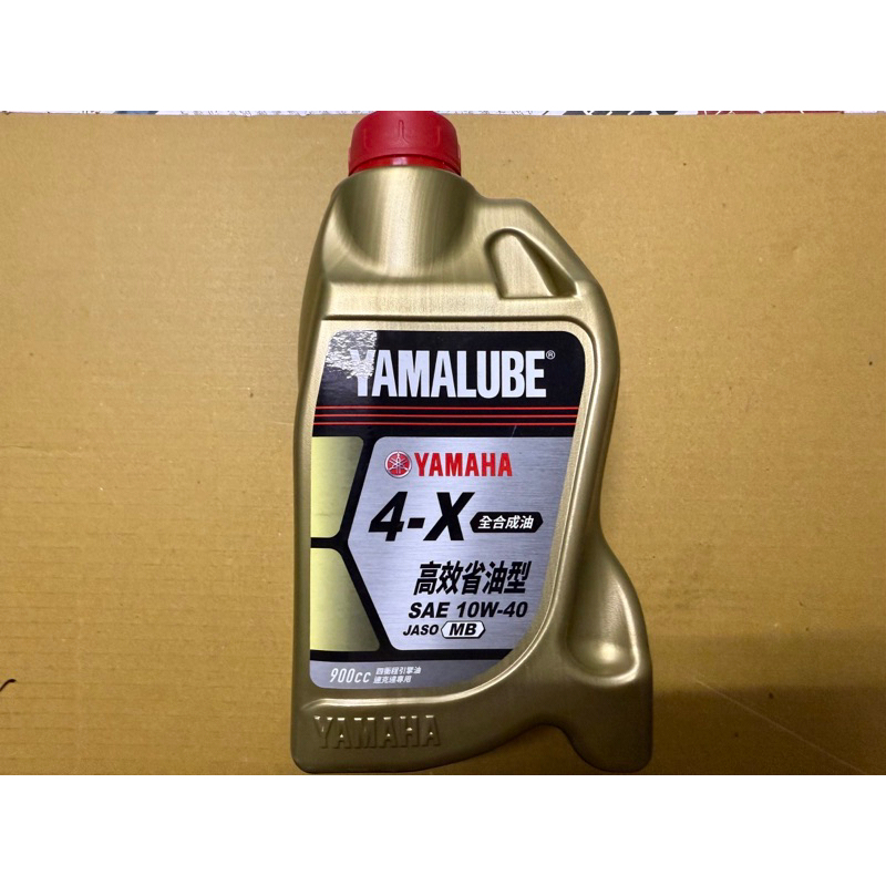 🚗快速 4X 900 機油 4X900 全合成 山葉 YAMAHA 全新 原廠 公司貨 機油 油品