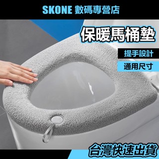 日本 加厚記憶棉提手款 保暖馬桶墊 【時空優品】免運附發票 馬桶墊 保暖加厚防靜電馬桶坐墊 坐便墊 馬桶墊 四季通用