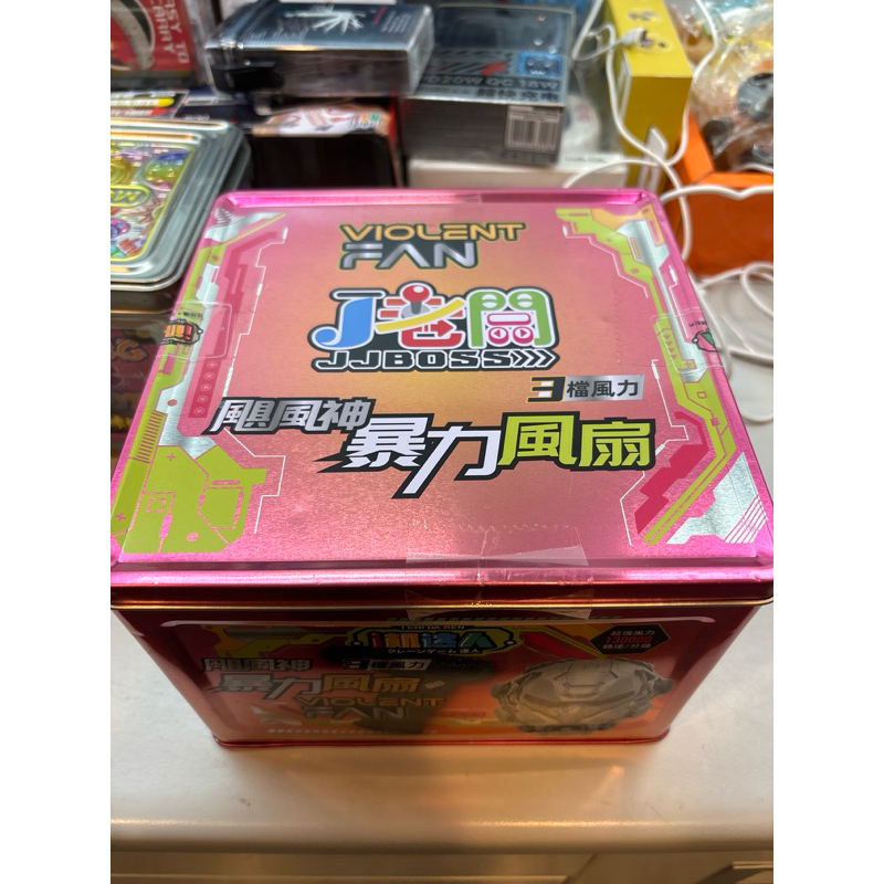 【J-02plus/全新品】I機達人 颶風神 暴力風扇 3檔風力 鼓風機 吹風機 大方盒 鐵方盒