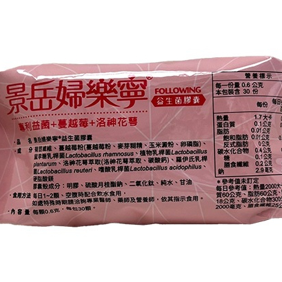 景岳婦樂寧益生菌膠囊 益生菌 婦樂寧 30顆 景岳益生菌 蔓越莓 蔓越莓膠囊 女性益生菌 景岳