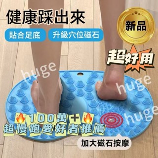 💥臺灣出貨💥【專利新款】腳踩款通經絡超慢跑按摩腳墊腳底按摩墊踩趾壓闆運動 節拍超慢跑 超慢跑墊 慢跑墊 加厚墊
