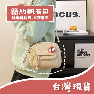 【安雅小舖】斜揹包 側揹包 帆布包 小包包 小方包 包包