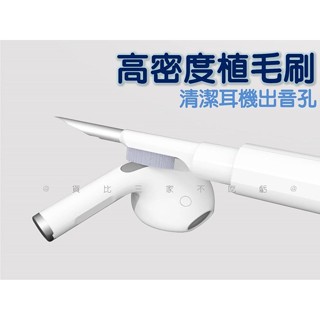 耳機清潔筆 藍芽耳機 充電孔 刷毛 鏡頭清潔筆 除塵 清潔棒 電競耳機 清洗神器 聽筒清理 鍵盤刷 觸控型無線藍牙耳機