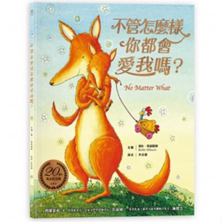 MD嚴選 採實-不管怎麼樣你都會愛我嗎？