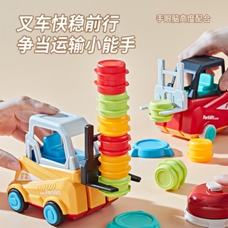 隔日到貨🌈兒童堆高機玩具 迷你叉車 幼兒益智玩具 親子互動遊戲 趣味雙人桌遊 小孩疊疊樂積木 按壓玩具車 小朋友感統教具