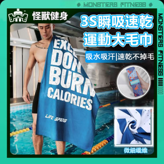 【升級大尺寸 吸汗速乾】速乾運動毛巾 運動毛巾 吸水毛巾 速乾毛巾 運動大毛巾 健身毛巾 運動浴巾 游泳毛巾 浴巾 毛巾