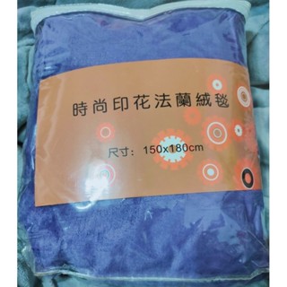 全新 時尚印花法蘭絨毯 槿紫 150x180cm 冷氣毯 毛毯 法蘭絨 沙發 保暖 舒服