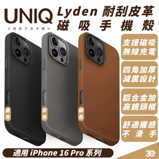 UNIQ Lyden 皮革 耐刮 磁吸 防摔殼 保護殼 手機殼 iPhone 16 Pro Max