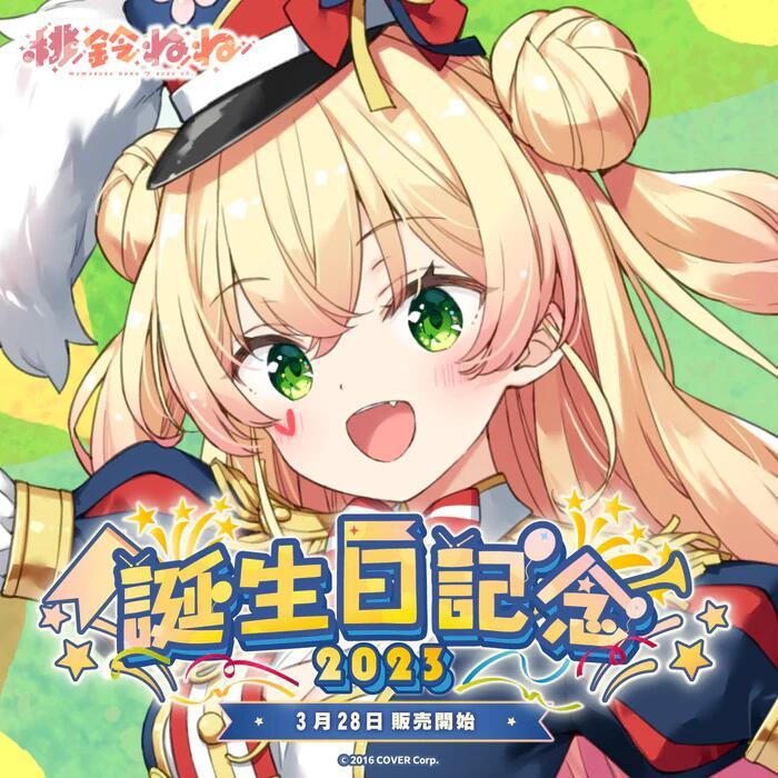 DD小舖 現貨 免運 Hololive 桃鈴音音 桃鈴ねね NENE 生日記念 壓克力牌 吊飾 娃娃