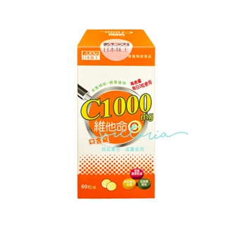 ✨熱銷現貨✨【日本味王】維他命C口含錠 (60粒/盒)