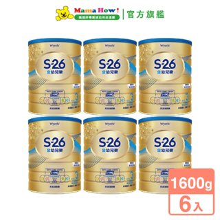【惠氏 Wyeth】S26金幼兒樂幼兒成長配方奶粉1-3歲1600gx6罐 媽媽好婦幼用品連鎖