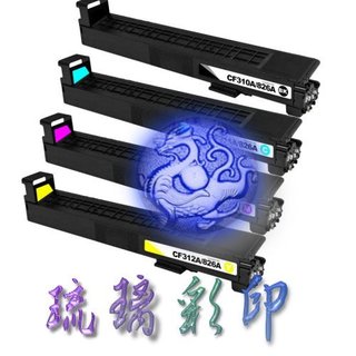 CANON LBP7010 / 7010C / LBP7018 / 7018C 四色環保碳粉匣 CRG329 含稅價