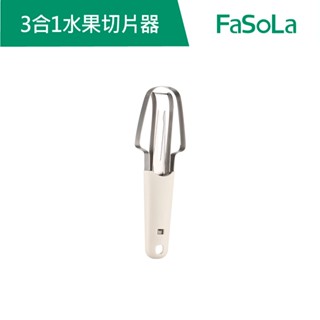 【FaSoLa】多用途3合1水果切片器 公司貨 官方直營┃切片器 水果果肉 分割器 三合一 水果叉 創意造型 去籽器