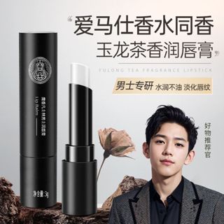 魔香凡士林潤唇膏 保濕滋潤 淡化唇紋 水潤不油 玉龍茶香 防幹裂 去死皮 無色留香 植物精粹秋冬男士專用護唇膏