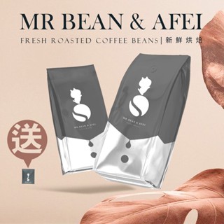 【豆豆先生與他的阿肥】火箭出貨 Q Grader 經典38種咖啡豆X CQI品質鑑定師操刀｜買一送一