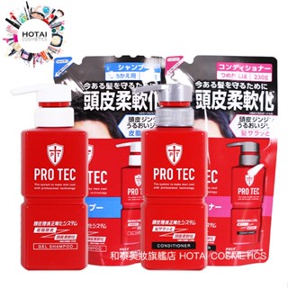 LION 獅王 PRO TEC 男仕頭皮護理洗髮精 護髮乳 潤髮乳 正裝 300ml / 補充包230ml【和泰美妝】