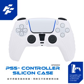 FlashFire 富雷迅 PS5 DualSense高質感手把果凍保護套-白 矽膠套 手把保護 防髒 臺灣品牌