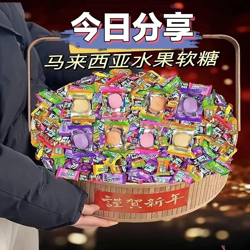 🔥新品熱銷 水果軟糖 軟糖 水果糖 喜糖 馬來西亞風味 馬來西亞風味水果軟糖瑞士糖混合水果口味糖果散裝喜糖年貨零食批發